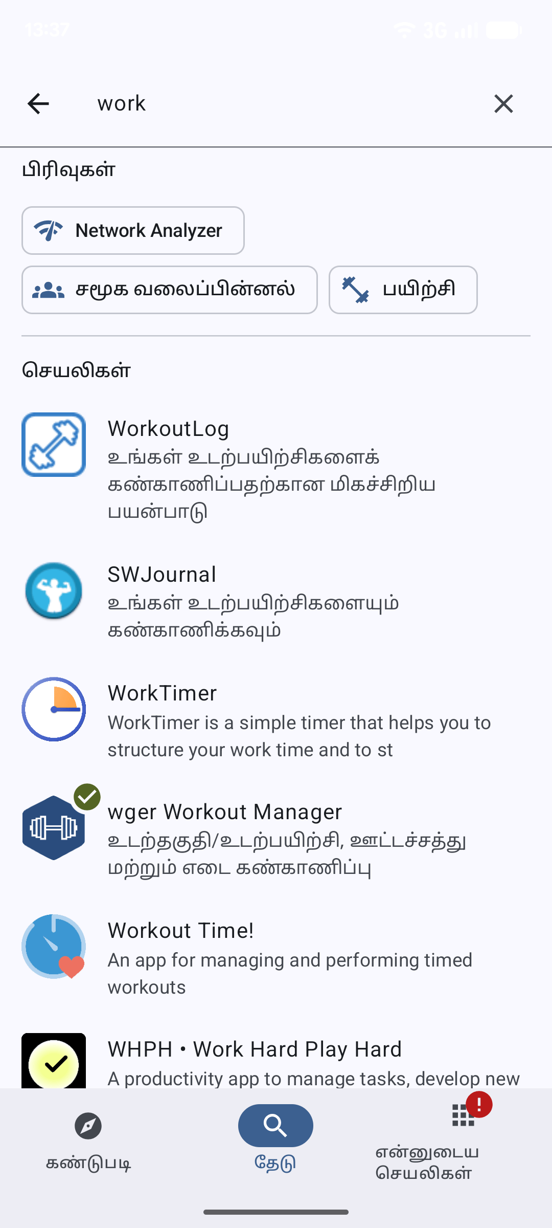 2_Search