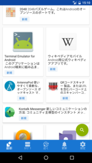 日语